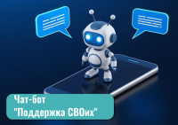 Чат-бот 